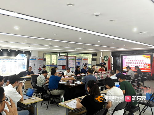 廣東省計(jì)算機(jī)學(xué)會(huì)物聯(lián)網(wǎng)與網(wǎng)絡(luò)專業(yè)委員會(huì)工作會(huì)議在松山湖召開(kāi)，推動(dòng)網(wǎng)絡(luò)技術(shù)服務(wù)新融合